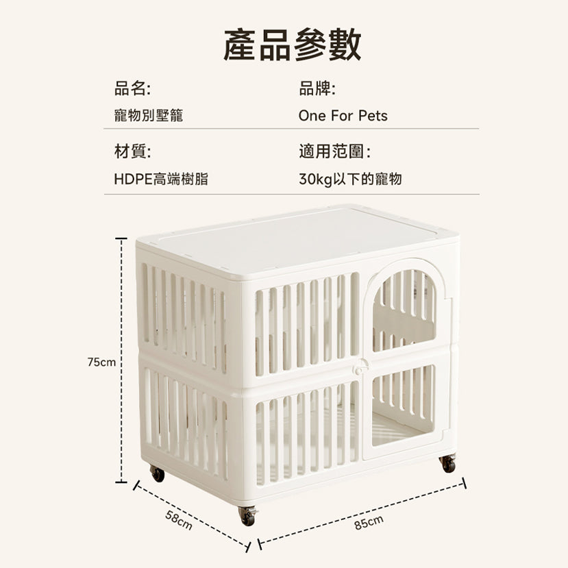 寵物别墅籠