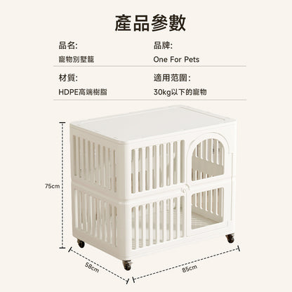 寵物别墅籠