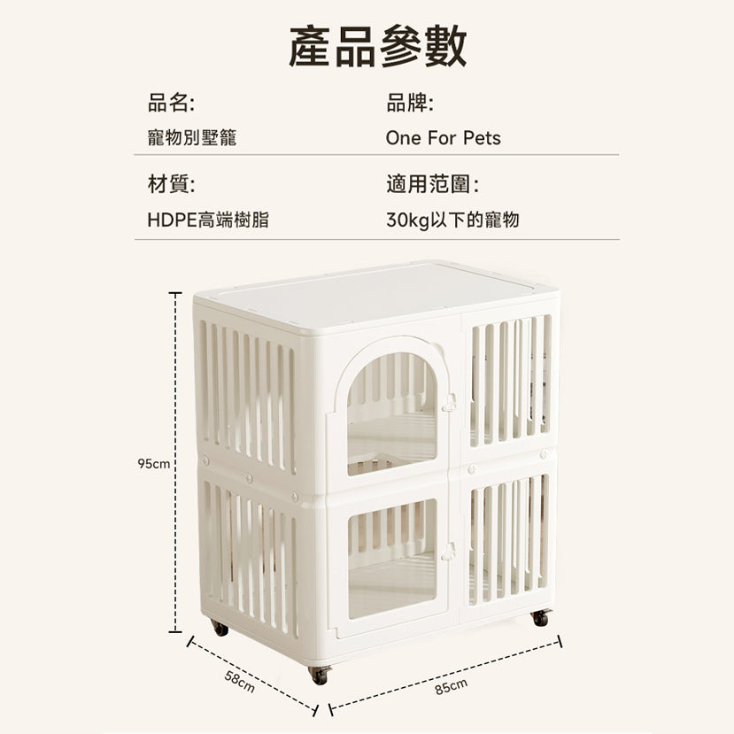 寵物别墅籠