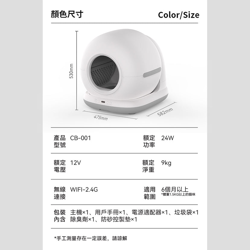 One For Pets WIFI智能滾筒貓砂機