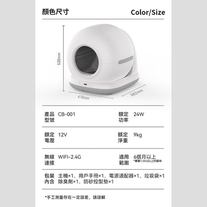 One For Pets WIFI智能滾筒貓砂機
