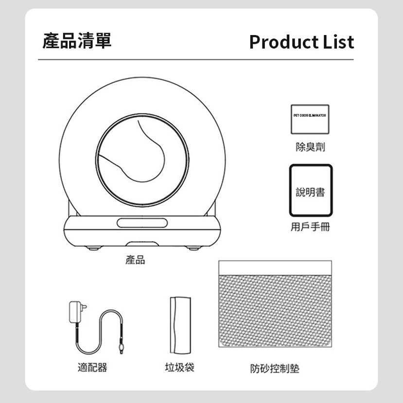 One For Pets WIFI智能滾筒貓砂機