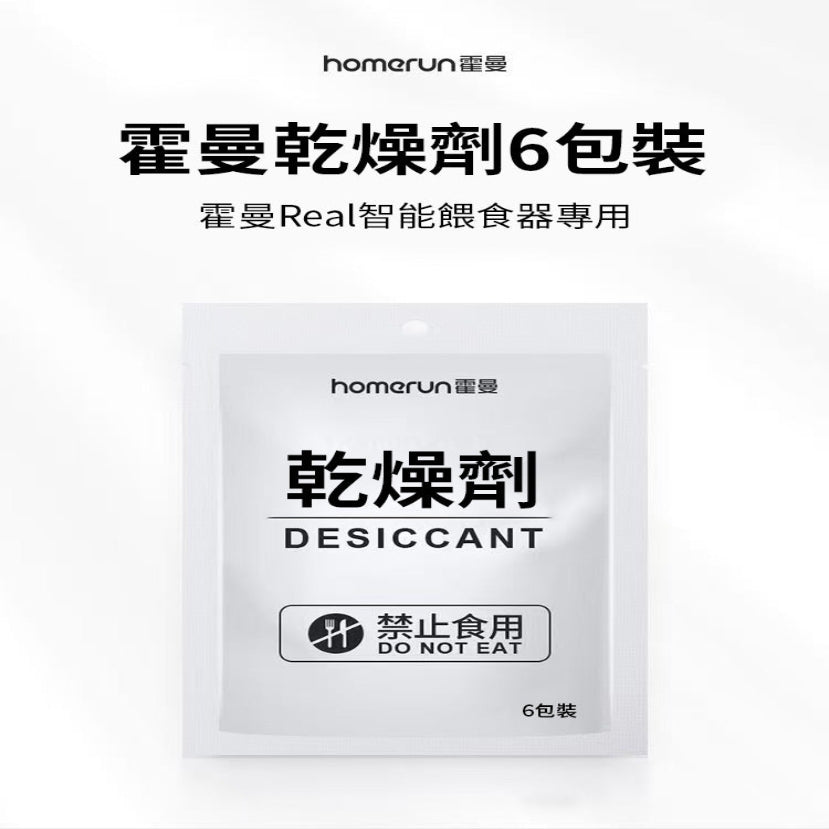乾燥劑