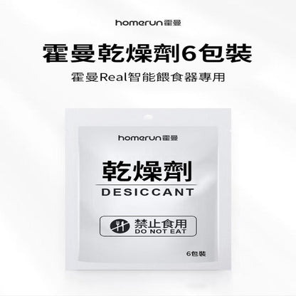 乾燥劑