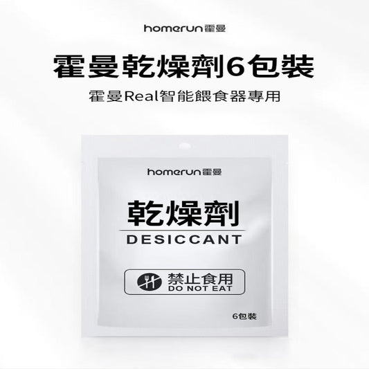 乾燥劑