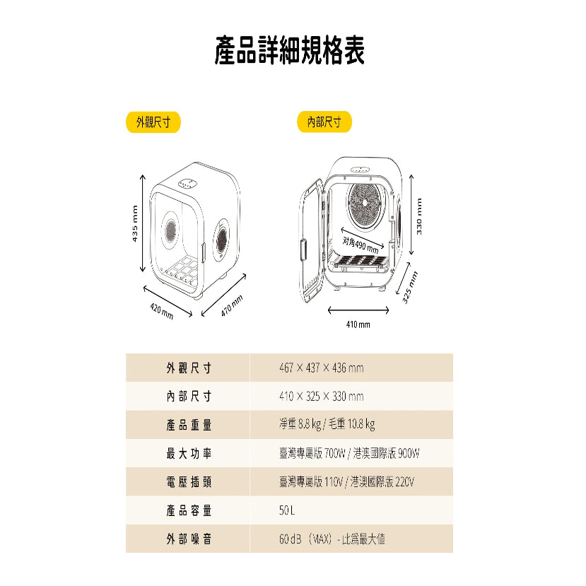 寵物毛髮烘乾機